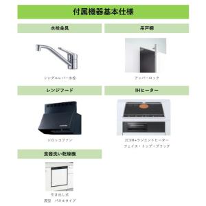 トクラス システムキッチン スタイリッシュプラン 住宅設備 I型 ベリー 間口2550mm 扉カラー E Cシリーズ フロアスライドプラン 販売価格 Ihヒーターセット 食洗機 18bbs 2550 S Ih S Tssプロネット住宅資材 店