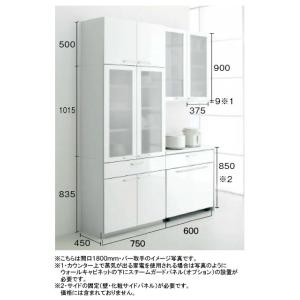 トクラス Bb カップボード(食器棚) 間口1650mm×高さ2350mm×奥行き450mm