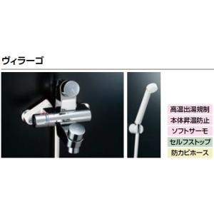 LIXIL（リクシル） LIXIL/INAX サーモスタット付シャワーバス水栓 BF