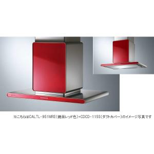 ◆じいじい◆ アリアフィーナセンタークーボトープ CCUBL-1251 富士工業 アリアフィーナ レンジフード Center Cubo(センタークーボ