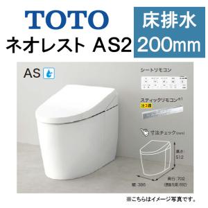TOTO ネオレスト LS2CES9820P 壁排水 排水芯120mm 給水露出 TOTO ネオレスト LS2CES9820P 壁排水 排水芯120mm 給水露出