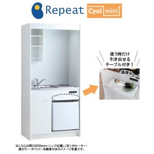 クリナップ ZZCH11C-M ミニキッチン 調理機器 IHクッキングヒーター