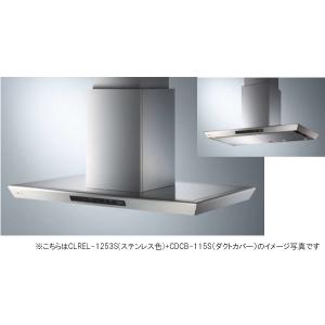 富士工業 アリアフィーナ レンジフード Center Cubo(センタークーボ