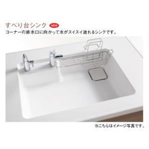 【単品販売は出来ません】TOTO システムキッチン ミッテ用オプションすべり台シンク(人工大理石シンク)に仕様変更※間口1800、1950mmは対応不可