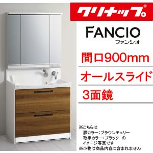 クリナップ ○クリナップ 【M-903SRNE】ミラーキャビネット S(エス) 3