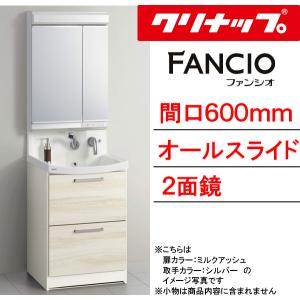クリナップ 洗面化粧台 FANCIO ファンシオ CLEANUP[M-602NFNC+ クリナップ 洗面化粧台 FANCIO ファンシオ CLEANUP[M-602NFNC+