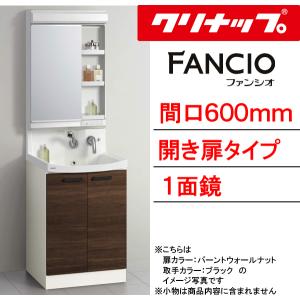 クリナップ BTSL60TV※JTS 洗面化粧台 BTSシリーズ 間口60cm 開きタイプ