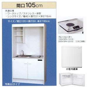 ミニキッチン 冷蔵庫あり 亀井製作所 Fk105d2a 1口電気プレートヒーター L R 100v L R 0v キッチン 亀井ミニキッチン フルタイプ Fk105d1a Tssプロネット住宅資材 間口1050mm L R 100v 店 Fk105d1a