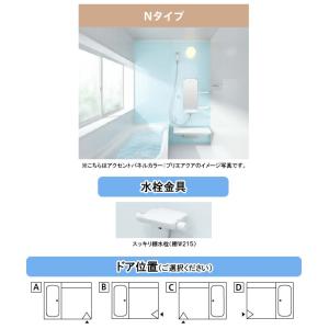 TOTO システムバス サザナ sazana 1317タイプ(浴室内寸法1300×1650mm