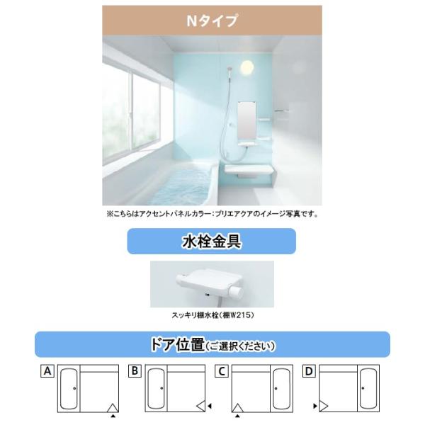 TOTO システムバス サザナ sazana 1620タイプ(浴室内寸法1600×2000mm) N...