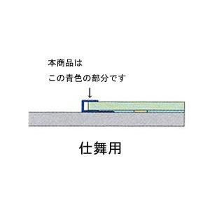 【必ずキッチンパネルと同時発注下さい】 日本デコラックス パニートジョイナー 仕舞い用(エンド用) アルミ製  厚み3mm用 JASS 長さ 2730mm  色 シルバー