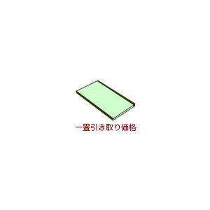 畳入替え 引き取り込み オプション 一畳