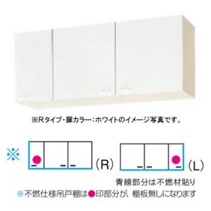 クリナップ キッチン クリンプレティ ショート吊戸棚(高さ50cm)  間口120cm 不燃仕様WGTS-120F・WG4V-120F｜house-tss-y