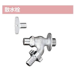 LIXIL リクシル 水栓金具 LF-13G-13-CV 散水栓｜house-tss-y