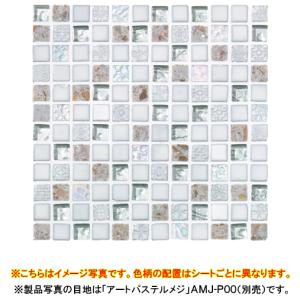 名古屋モザイク モザイクタイル パヴェモザイク 1シート寸法306×306ｍｍ(目地幅約2mm) 裏ネット貼り 1箱11シート入り(約1m2)LSN-R2101｜house-tss-y