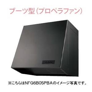 ノーリツ ブーツ型レンジフード(プロペラファン) 間口600ｍｍ ブラック・シルバーNFG6B05PBA・NFG6B05PSI｜house-tss-y