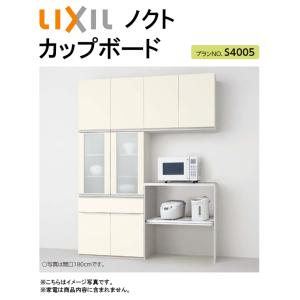 LIXIL リクシル ノクト カップボード(食器棚) 間口1800mm×奥行き450mm