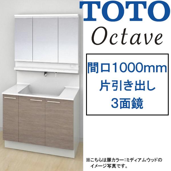 【激安57％オフ!!期間限定11/30までのセール価格】TOTO 洗面化粧台 オクターブ 間口100...