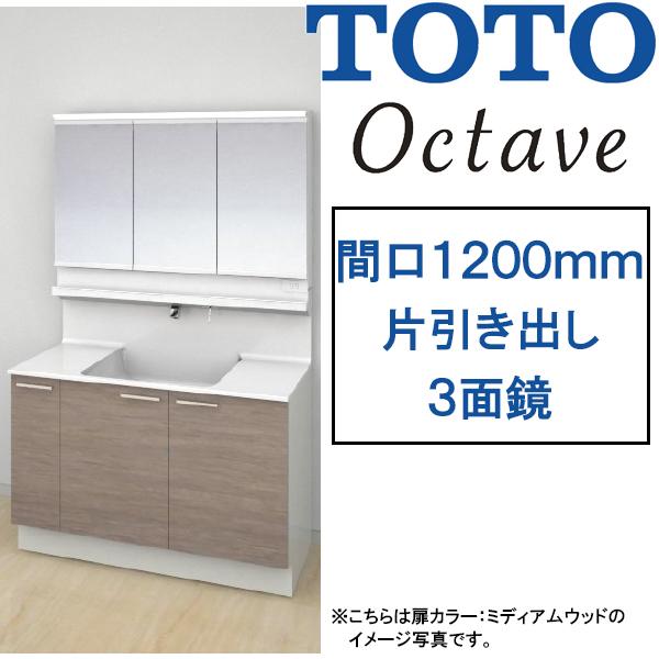 【激安57％オフ!!期間限定11/30までのセール価格】TOTO 洗面化粧台 オクターブ 間口120...