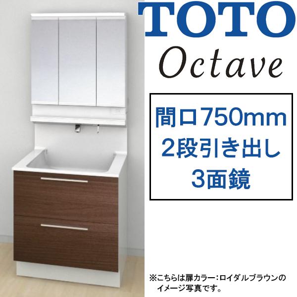 【激安57％オフ!!期間限定11/30までのセール価格】TOTO 洗面化粧台 オクターブ 間口750...