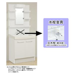 LIXIL(リクシル)INAX 洗面化粧台 オフト 間口750mm 開き扉タイプ 一面 