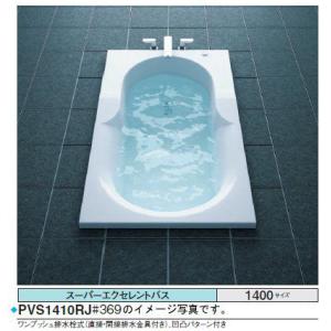 TOTO バスタブ スーパーエクセレントバスPVU1650_JK ソフトピロー