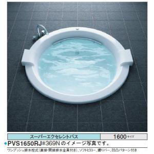 TOTO バスタブ スーパーエクセレントバスPVU1650_JK ソフトピロー