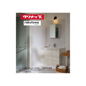 クリナップ ○クリナップ 【M-753SRNE】ミラーキャビネット S(エス) 3