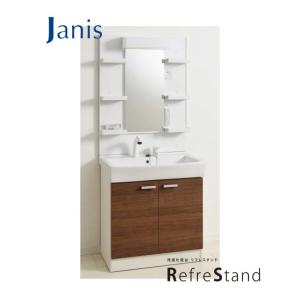 アウトレット】ジャニス 洗面化粧台 リフレスタンド 間口600mm×高さ