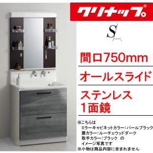 LIXIL(リクシル) INAX 洗面化粧台 ピアラ 間口750mm 片引出タイプ 一面