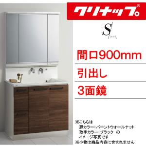 クリナップ 洗面化粧台 エス(S) 間口750mm 引出しタイプ スキンケア3面