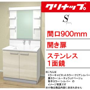 ファンシオ クリナップ 【ミラーキャビネット(1面鏡)M-751NFNC+洗面