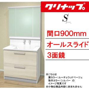 クリナップ 【M-753NFNE】 《KJK》 洗面化粧台 ファンシオ ミラー