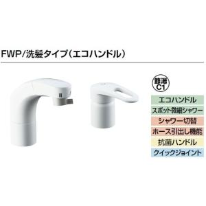 ◆新品未開封リクシルSF-800SYU 洗面器用水栓金具洗髪シャワー混合水栓◆ 水栓金具 INAX/LIXIL SF-800SYU 洗面器・手洗器用 FWP・洗髪タイプ