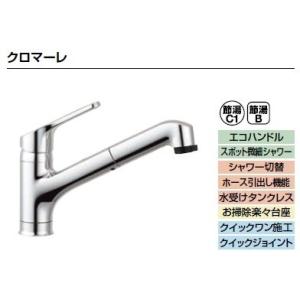 LIXIL リクシル キッチン向け 水栓金具 クロマーレ SF-HB452SYX ホース引出式シングルレバー混合水栓｜house-tss-y