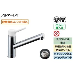 LIXIL（リクシル） [SF-WL420SYX(JW)] ノルマーレS キッチン用水栓