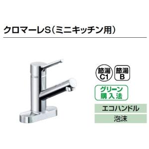 LIXIL リクシル キッチン向け 水栓金具 クロマーレS（ミニキッチン用） SF-WM438SY（155） シングルレバー混合水栓｜house-tss-y