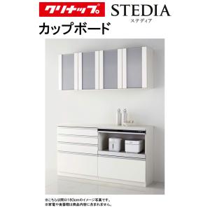 クリナップ ステディア 食器棚 スライドパントリー高さケアプラン 奥行
