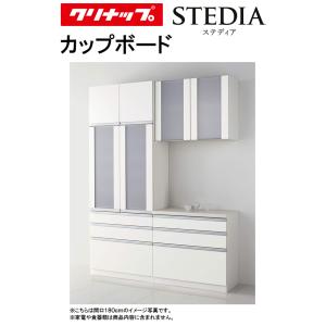 カップボード 開梱設置付き 【AQUA】 アクアシリーズ カップボード 大型レンジ対応