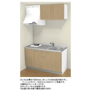 ☆クリナップ・コンパクトキッチン55%OFF☆『コルティ』1500mm ☆クリナップ・コンパクトキッチン55%OFF☆『コルティ』1500mm