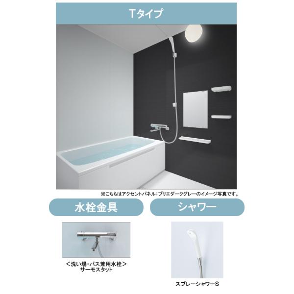 TOTO リモデルバスルーム WSシリーズ1115サイズ(内寸1100×1500ミリ)Tタイプ WS...