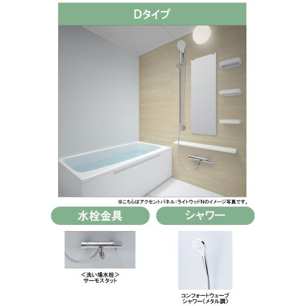 TOTO リモデルバスルーム WSシリーズ1216サイズ(内寸1200×1600ミリ)Dタイプ WS...