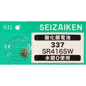 SR416SW（337）×1個 SII セイコーインスツル SEIZAIKEN 腕時計用酸化銀 ボタン電池 無水銀 安心の日本製 郵便書簡→送料0円 クリックポスト→送料185円