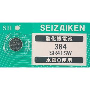 SR41SW（384）×1個 SII セイコーインスツル SEIZAIKEN 腕時計用酸化銀 ボタン電池 無水銀 安心の日本製 郵便書簡→送料0円 クリックポスト→送料185円｜House Goo ハウスグー