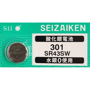 SR43SW（301）×1個 SII セイコーインスツル SEIZAIKEN 腕時計用酸化銀 ボタン電池 無水銀 安心の日本製 郵便書簡→送料0円 クリックポスト→送料185円