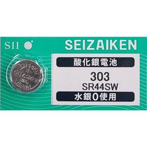 本日お値下げ中 セイコーインスツル SR44SW（303）×1個 SII SEIZAIKEN 腕時計用