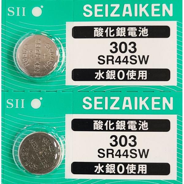 SR44SW（303）×2個 SII セイコーインスツル SEIZAIKEN 腕時計用酸化銀 ボタン...