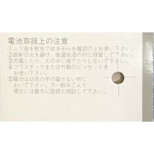 SR621SW(364)×2個 maxell ...の詳細画像2