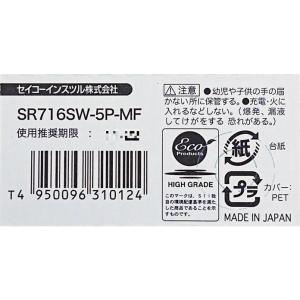 SR716SW(315)×1個 SII セイコ...の詳細画像1