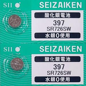 SR726SW（397）×2個 SII セイコーインスツル SEIZAIKEN 腕時計用酸化銀 ボタン電池 無水銀 安心の日本製 郵便書簡→送料0円 クリックポスト→送料185円